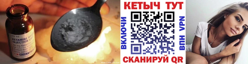 Кетамин VHQ  Каневская 