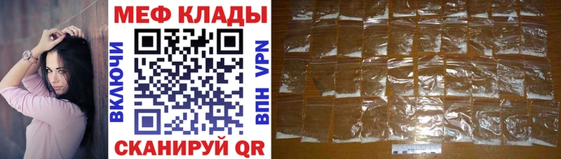 МЕФ mephedrone  где продают   Каневская 