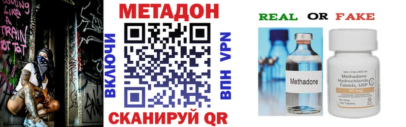 купить наркоту  Каневская  МЕГА ONION  Метадон кристалл 